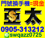 辦門號手機多種方案為您量身打造借款